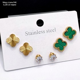 Сережки мед.сталь14К 10632 ( 3 пари.) 